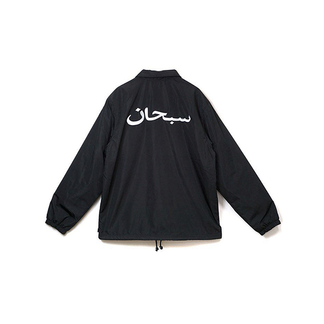 Supreme Arabic Logo Coaches Jacket Black - Scimmiando Shop