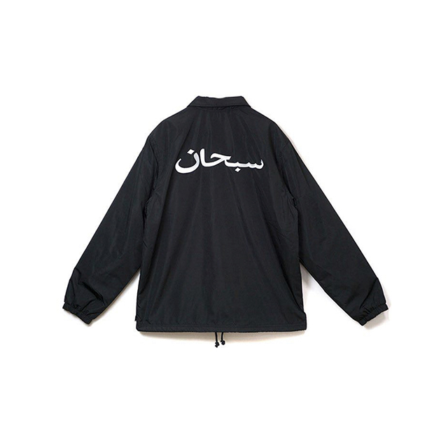 Supreme Arabic Logo Coaches Jacket Black